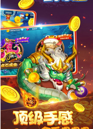 捕鱼游戏注册送27元