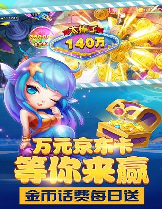 捕鱼游戏0.010.1元炮