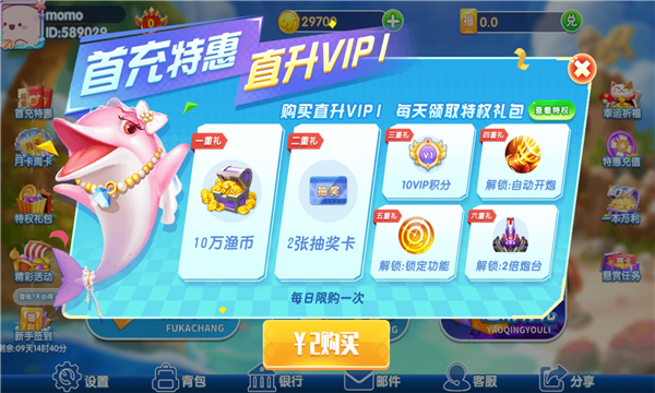 王牌电玩城森林舞会