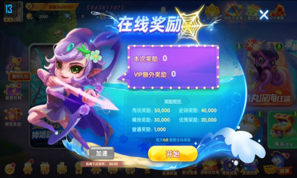 无限金币森林舞会电玩城