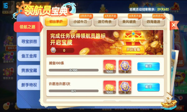 无限金币森林舞会电玩城
