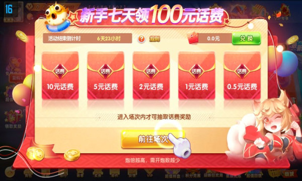 无限金币森林舞会电玩城