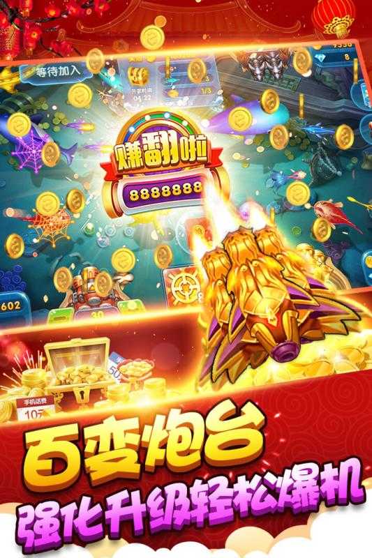 捕鱼兑话费10元