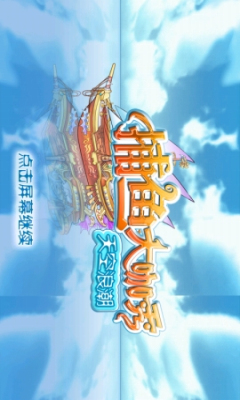捕鱼0.01-20元炮游戏