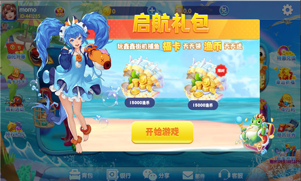 森林舞会ios电玩城