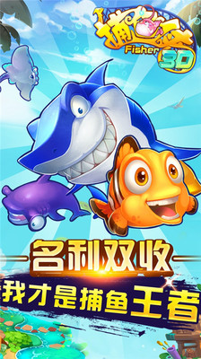 电玩飞禽走兽金鲨银鲨十元可提现