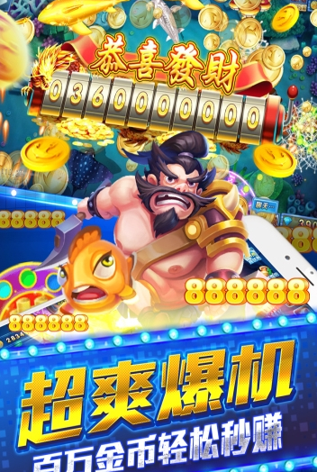 新人注册送66元捕鱼