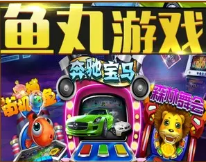 电玩城森林舞会单机版安装