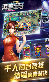 经典老虎机安卓单机版