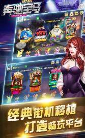经典老虎机安卓单机版