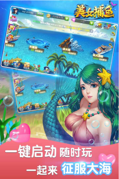 小玛丽捕鱼旧版苹果