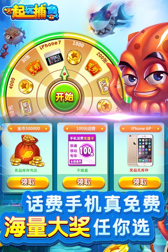 捕鱼0.1元