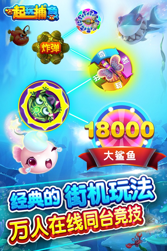 捕鱼0.1元