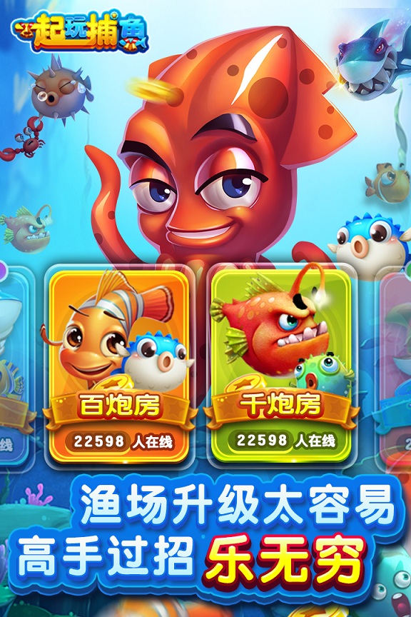 捕鱼0.1元