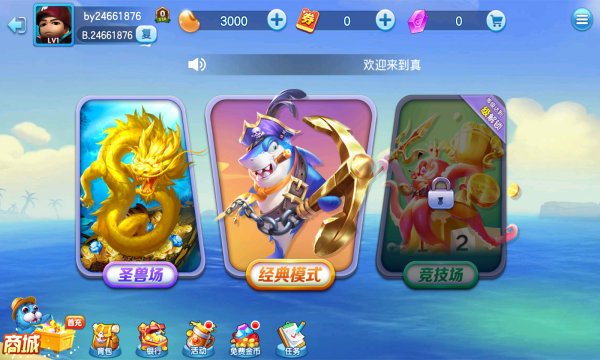姚记捕鱼万元奖官方版