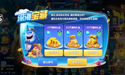 开元棋盘财神捕鱼官网版ios