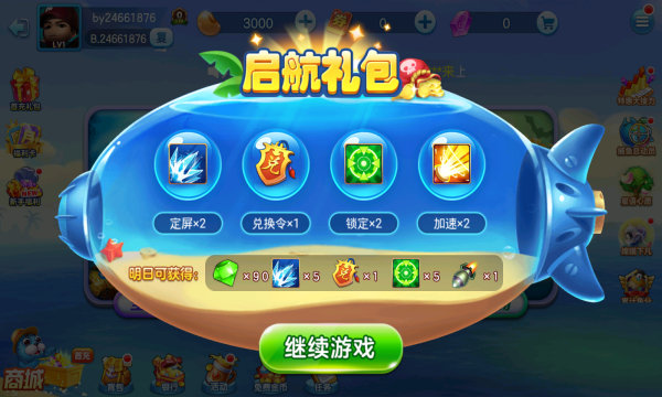 姚记捕鱼万元奖官方版