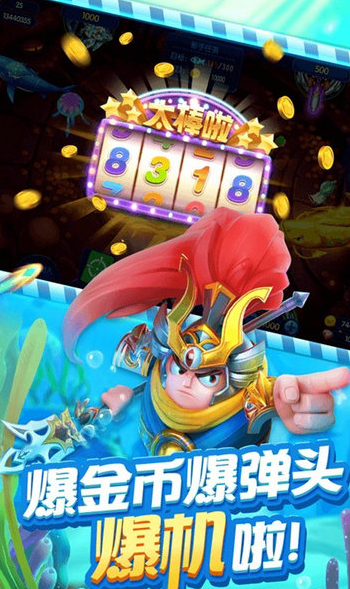 支持花呗充值的打鱼游戏