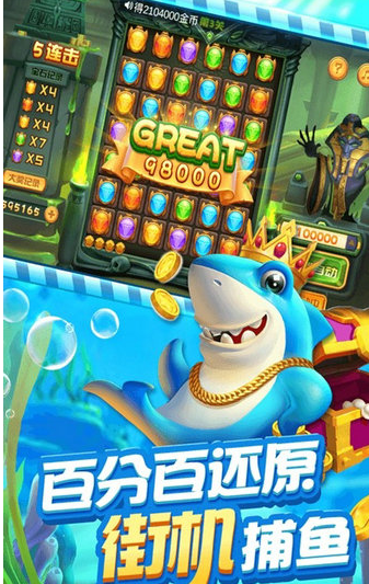 支持花呗充值的打鱼游戏