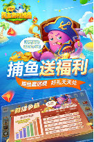 小玛丽捕鱼达人免费版