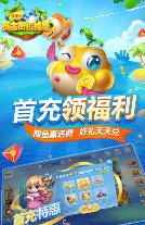 小玛丽捕鱼达人免费版