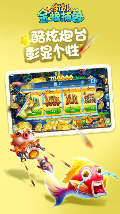 捕鱼送6元0.1-0.01