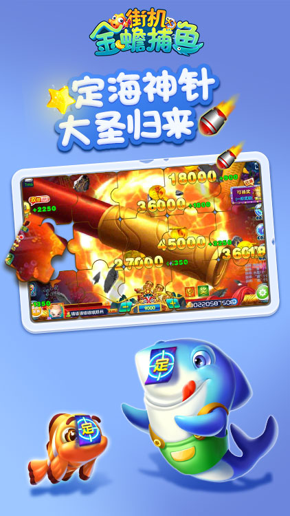 捕鱼送6元0.1-0.01