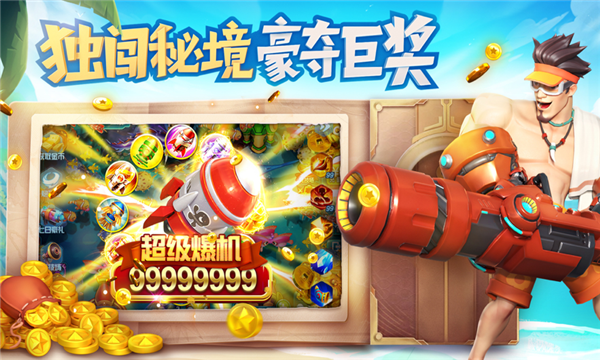 最新打鱼注册送分30元