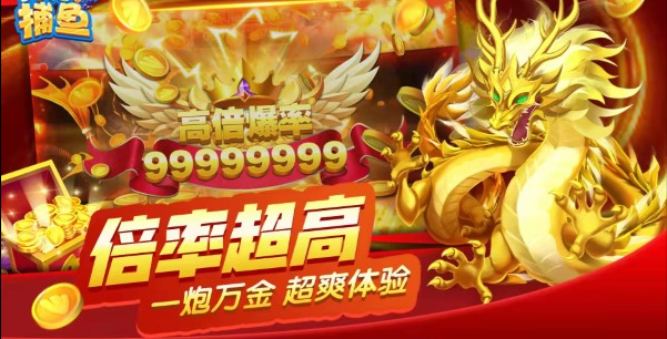 水果机电玩城可提现