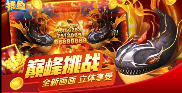水果机电玩城可提现