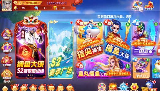 水浒传电玩城官方版正版安装