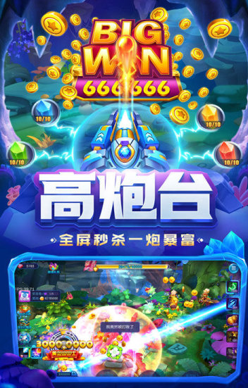 水果机电玩城777下分版