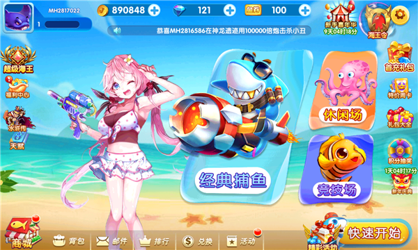 水浒传街机电玩专业版