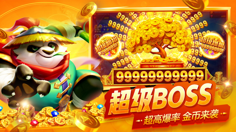 0.1捕鱼送6元