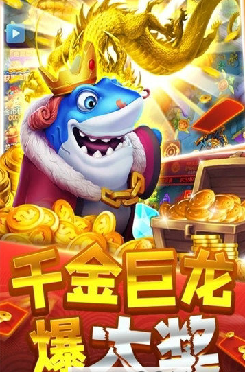 捕鱼之水浒传