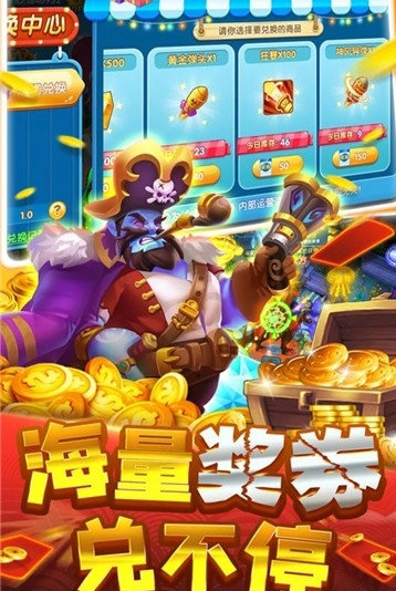 捕鱼之水浒传