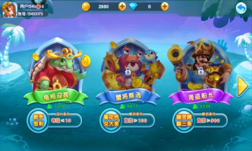 捕鱼220万金币100元