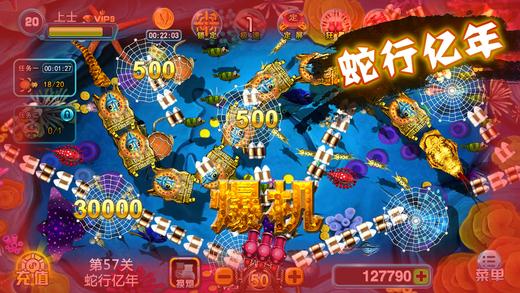 开元财神捕鱼app官网版