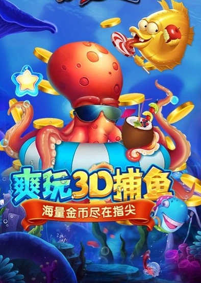 水浒传拉霸电玩城