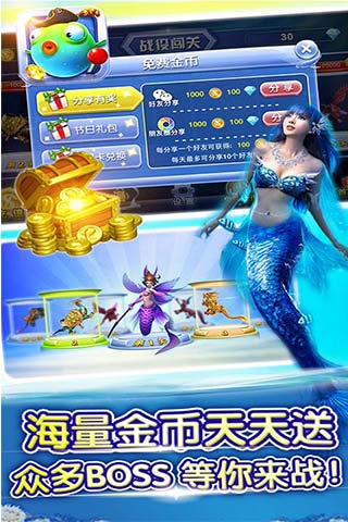 现金打鱼注册送20元