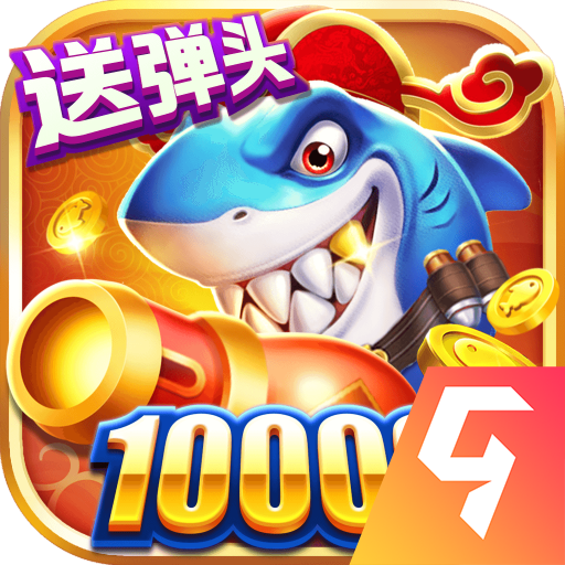 捕鱼微信10元起上10元下