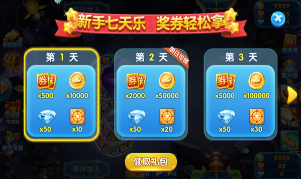 捕鱼微信10元起上10元下
