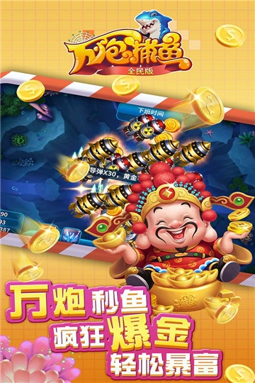 小玛丽捕鱼红包版
