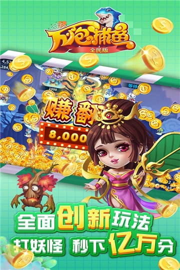 小玛丽捕鱼红包版