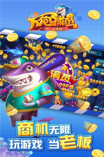 小玛丽捕鱼红包版
