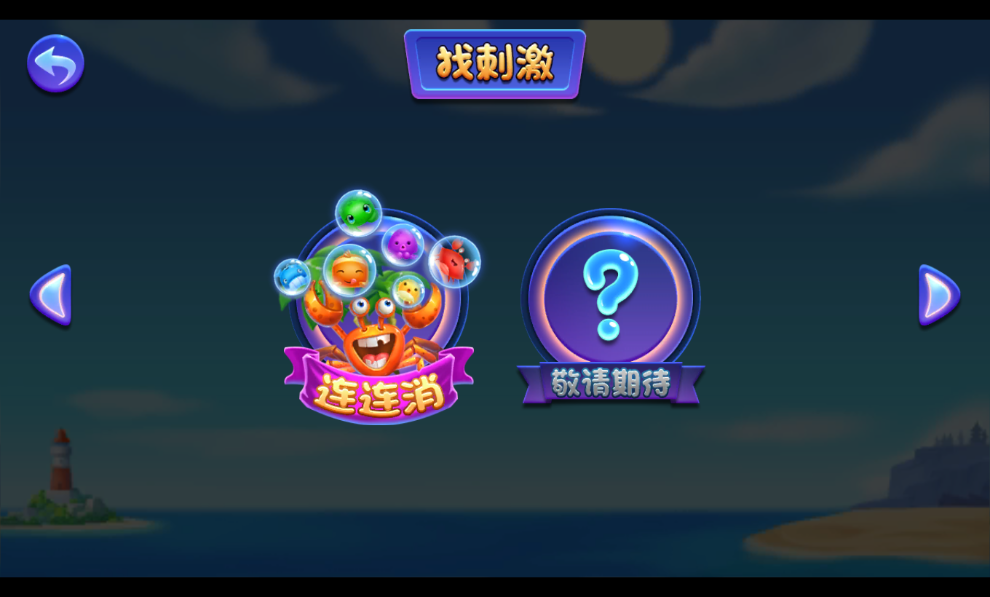 大v电玩森林舞会安卓版