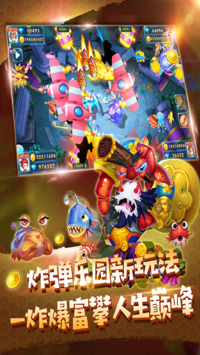 开元棋盘财神捕鱼官网版app