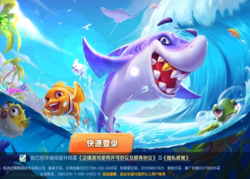 捕鱼金鲨银鲨