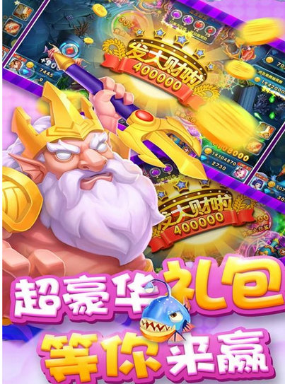捕鱼100元10000