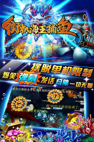 捕鱼红包游戏一元可提到微信